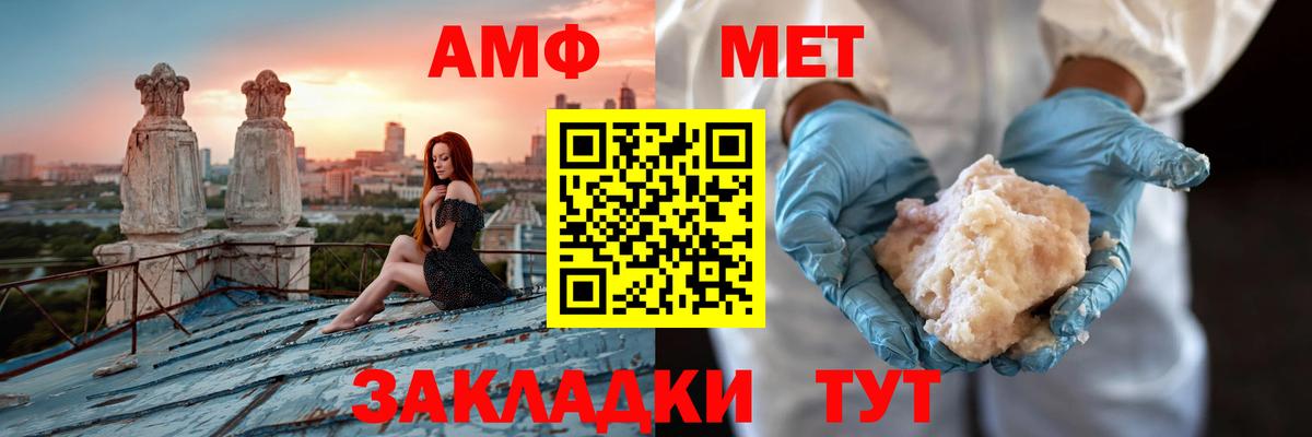 Амфетамин VHQ  Amphetamine  Нижний Новгород  Вход с VPN 
