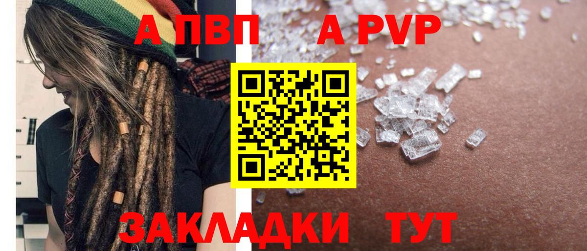 Нижний Новгород  Альфа ПВП Соль  Вход с VPN  Alpha PVP кристаллы 