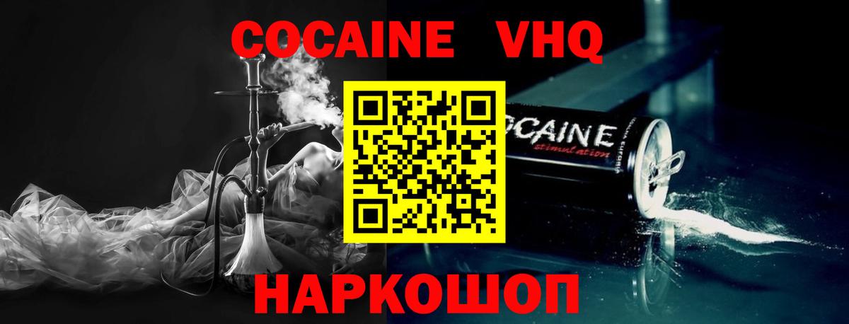 COCAIN FishScale  Cocaine 98%  Нижний Новгород  Вход с VPN 