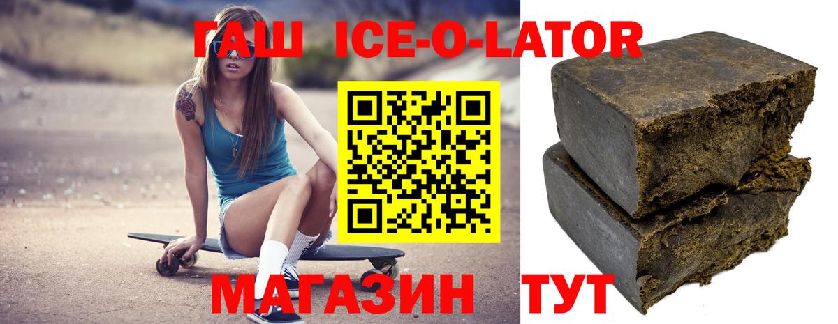 Гашиш убойный  Гашиш VHQ  Нижний Новгород  Вход с VPN 