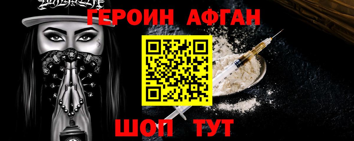 Героин хмурый  Вход с VPN  Нижний Новгород 