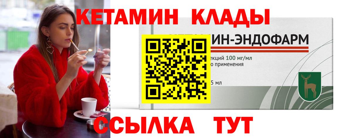 КЕТАМИН VHQ  Вход с VPN  mega как войти  КЕТАМИН VHQ  Нижний Новгород 