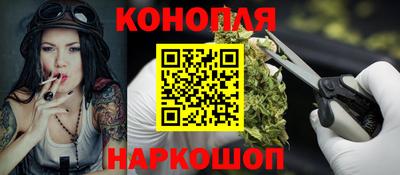 каннабис Славгород