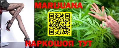 каннабис Славгород