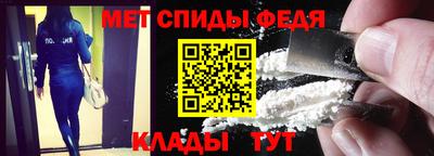 метамфетамин Славянск-на-Кубани