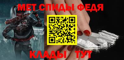 метамфетамин Славянск-на-Кубани
