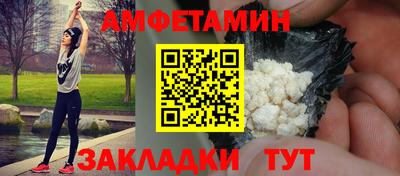 амф Старая Купавна