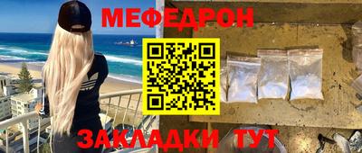 мефедрон мука Сланцы