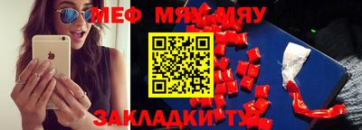 мефедрон мука Сланцы