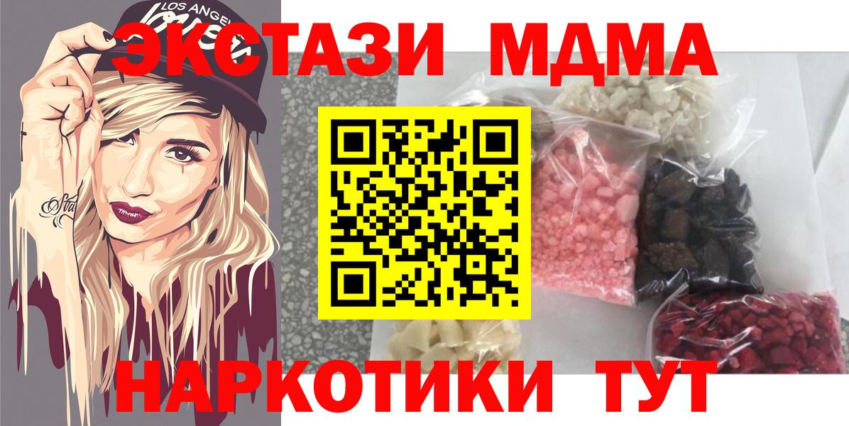MDMA crystal  Вход с VPN  Нижний Новгород  MDMA  МДМА молли 