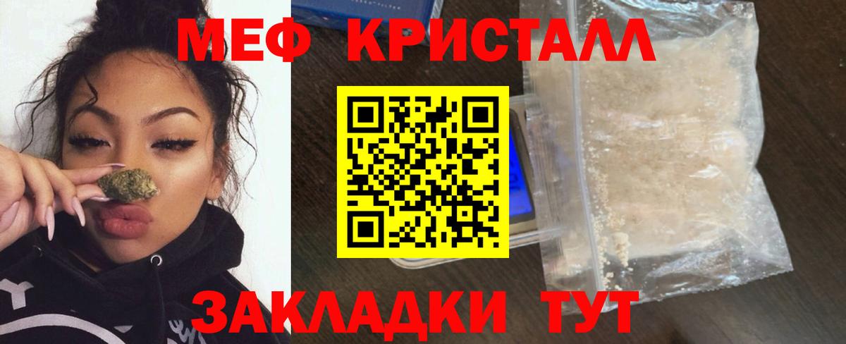 МЯУ-МЯУ  МЯУ-МЯУ mephedrone  Вход с VPN  OMG ТОР  МЕФ mephedrone  Нижний Новгород 