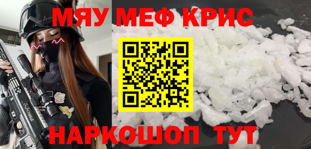 Мефедрон мука Нижний Новгород