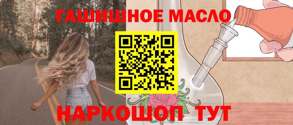 где продают   Дистиллят ТГК гашишное масло  Вход с VPN  Нижний Новгород 